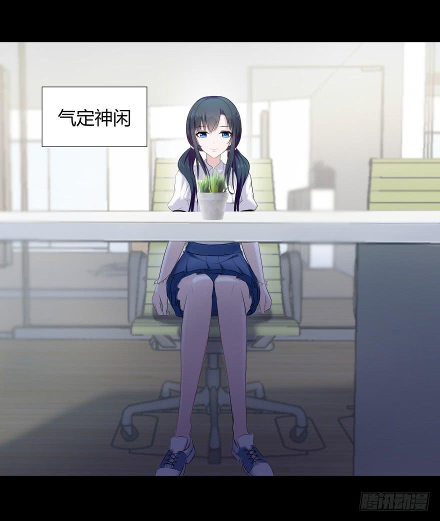 《萌妖当家》有人投毒 第29页