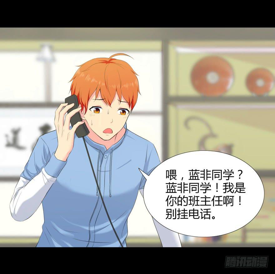 《萌妖当家》有人投毒 第2页