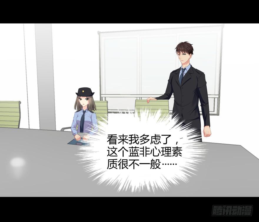《萌妖当家》有人投毒 第30页