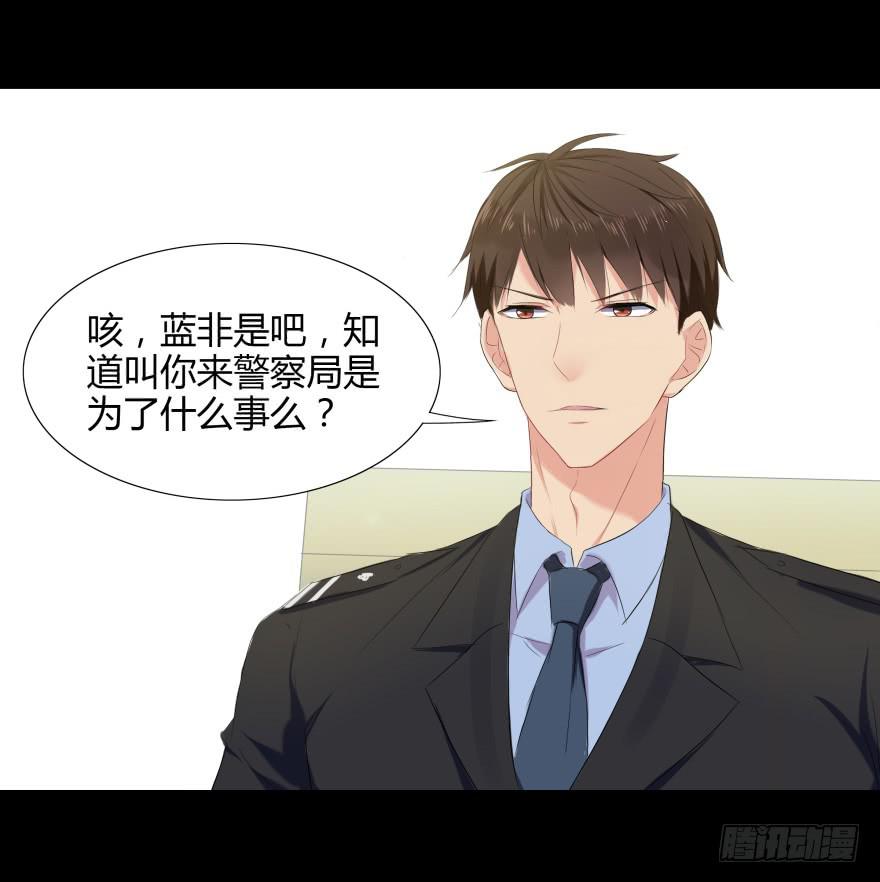 《萌妖当家》有人投毒 第31页
