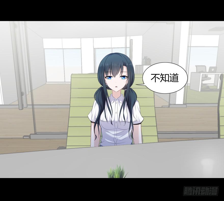 《萌妖当家》有人投毒 第32页