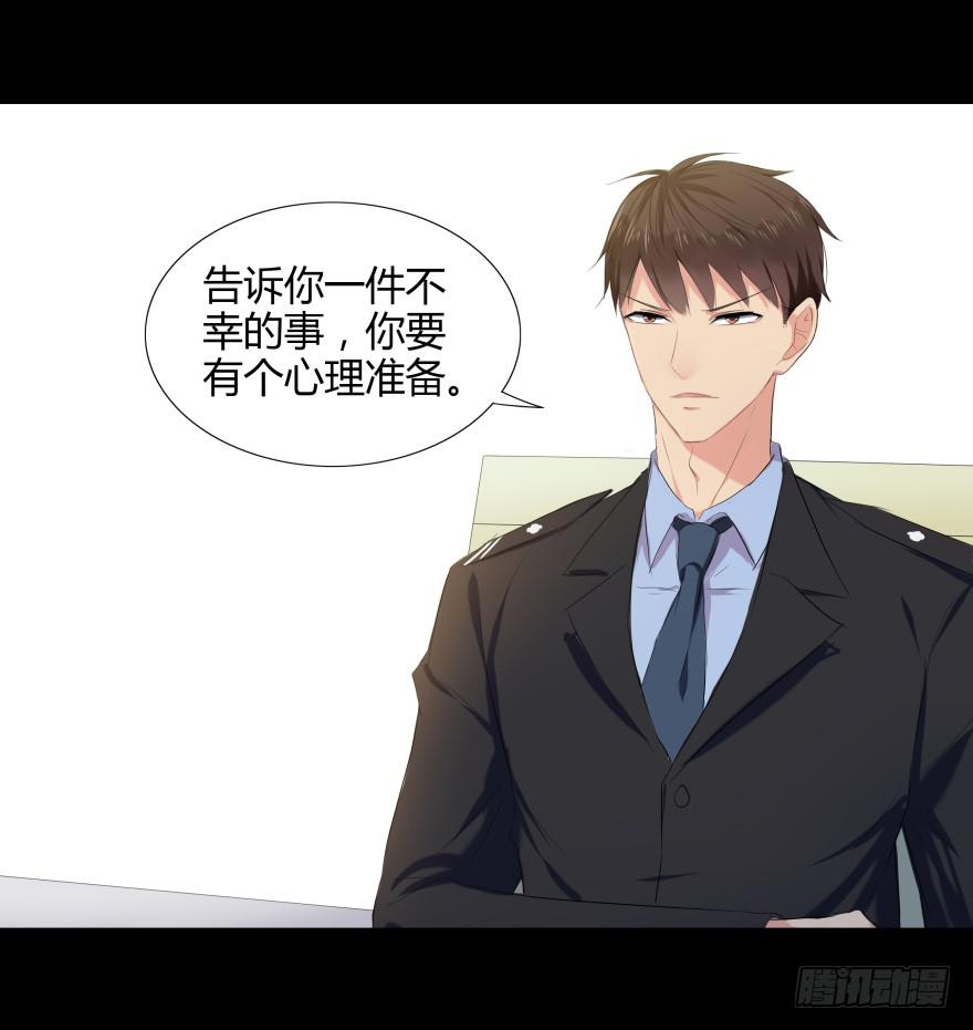《萌妖当家》有人投毒 第33页