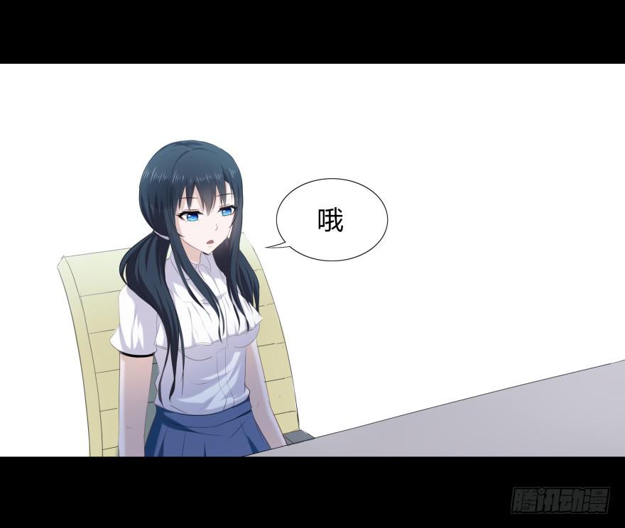 《萌妖当家》有人投毒 第34页