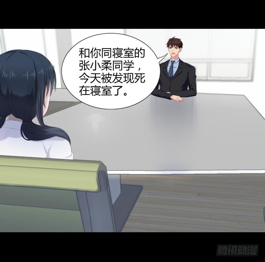 《萌妖当家》有人投毒 第35页