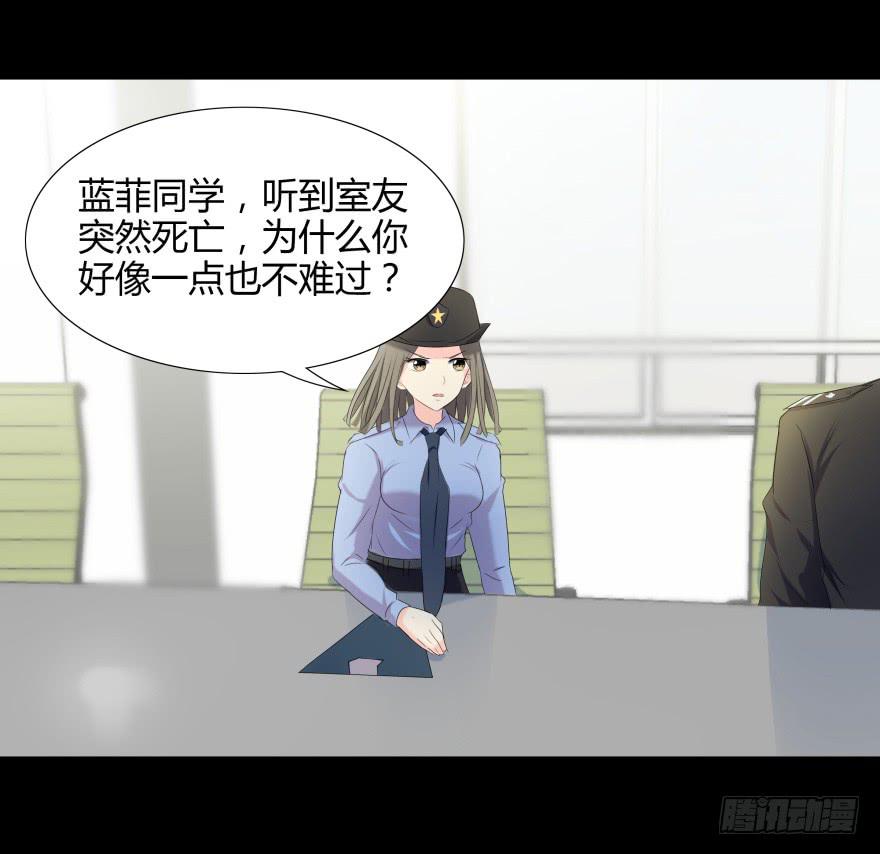 《萌妖当家》有人投毒 第38页