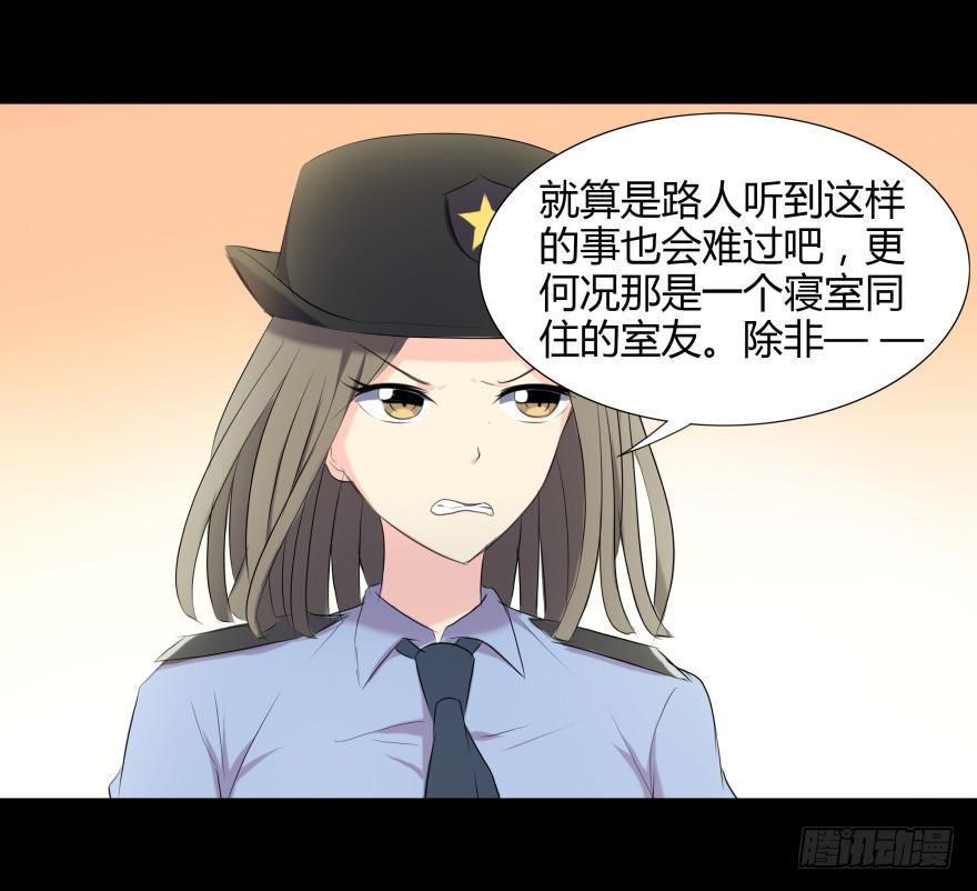 《萌妖当家》有人投毒 第39页