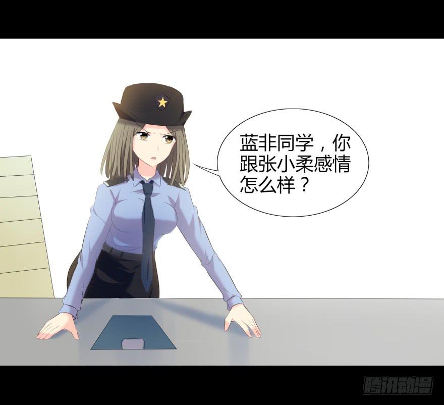 《萌妖当家》有人投毒 第40页