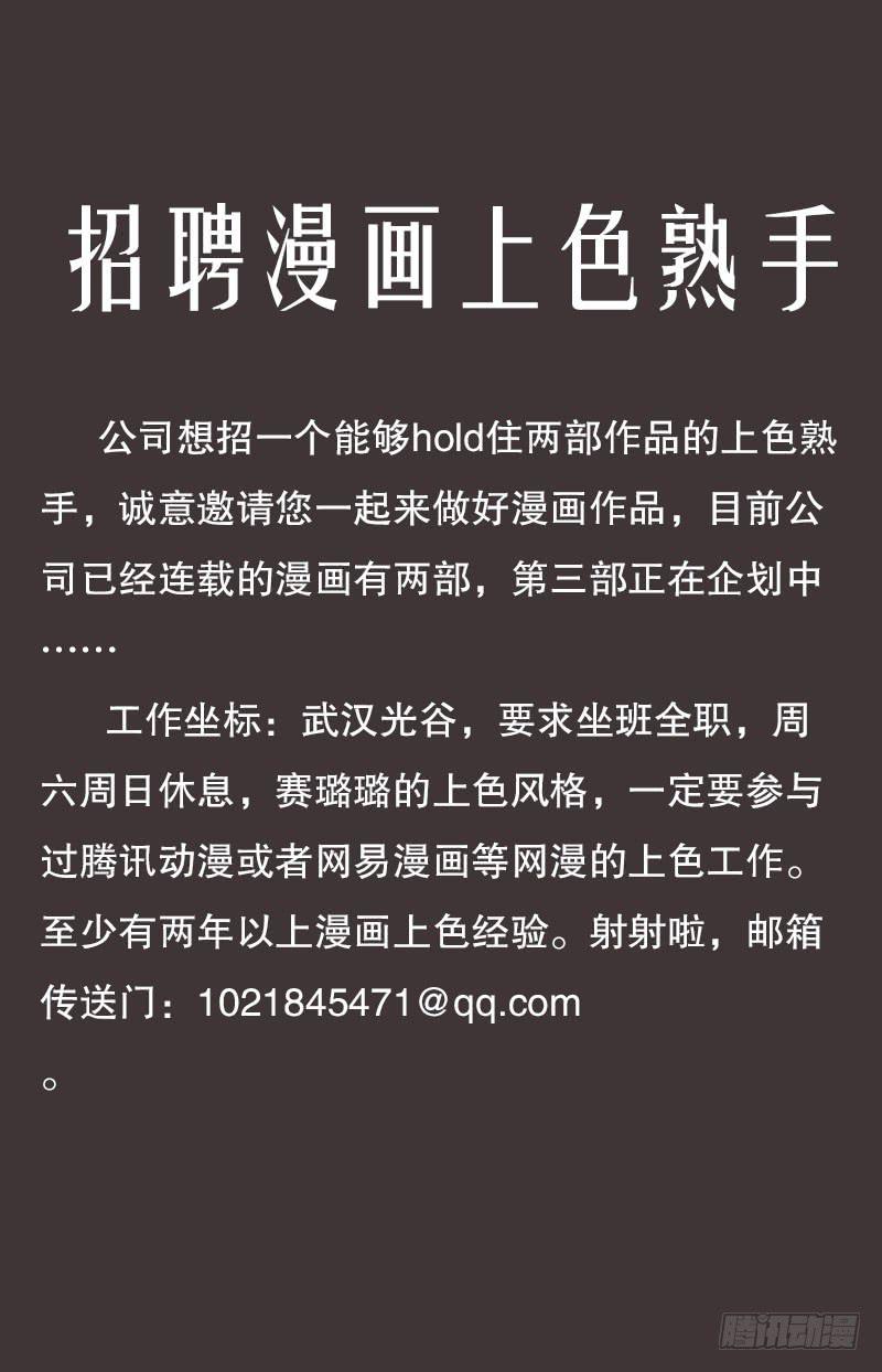 《萌妖当家》有人投毒 第43页
