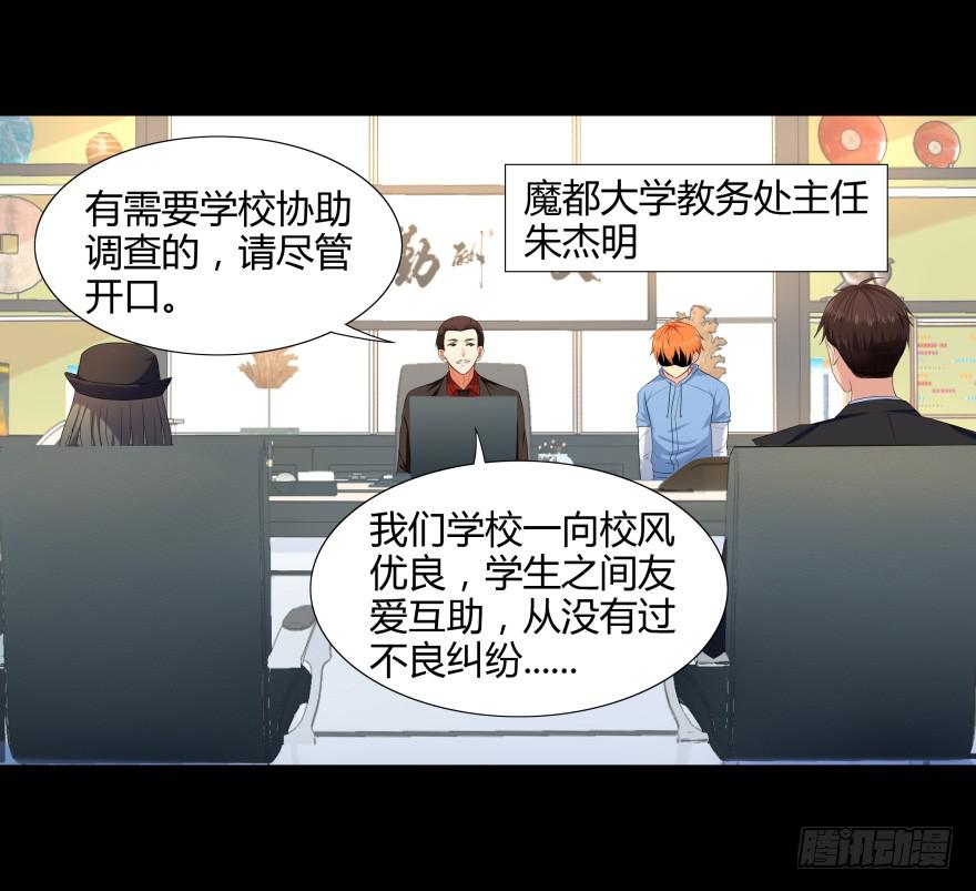 《萌妖当家》有人投毒 第4页