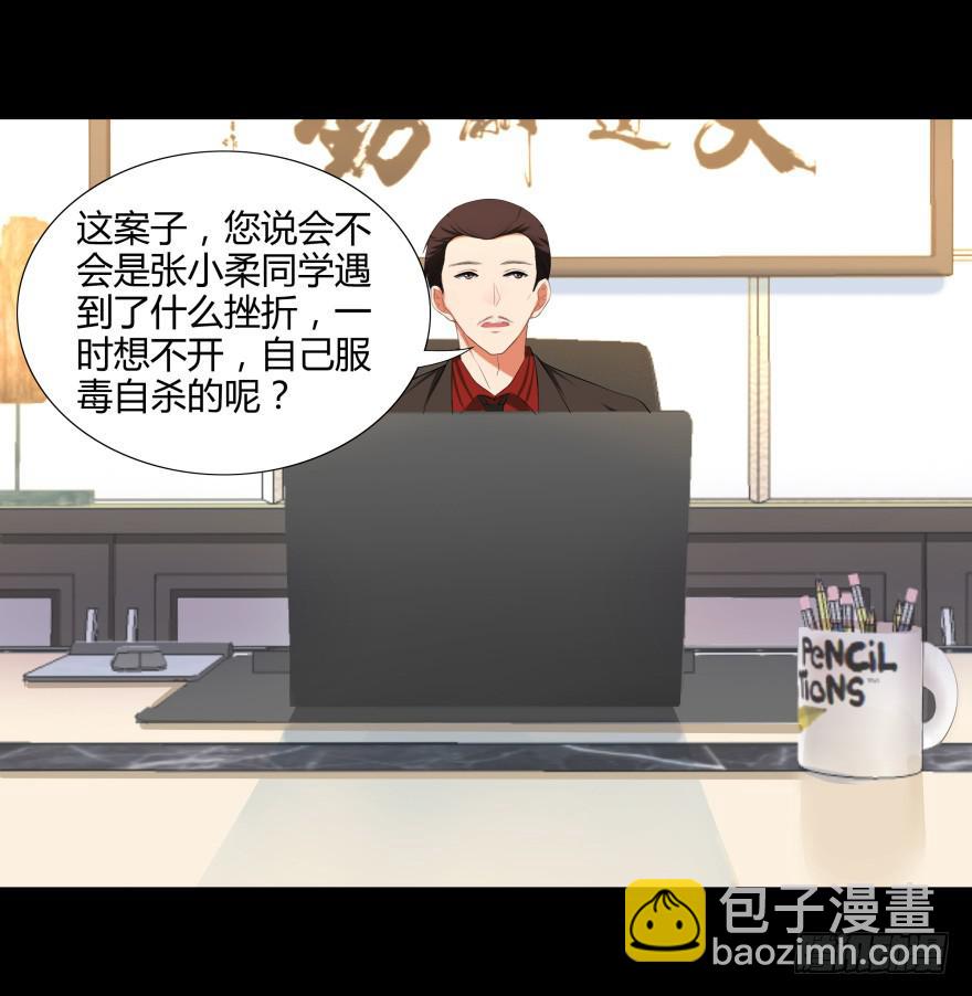 《萌妖当家》有人投毒 第5页