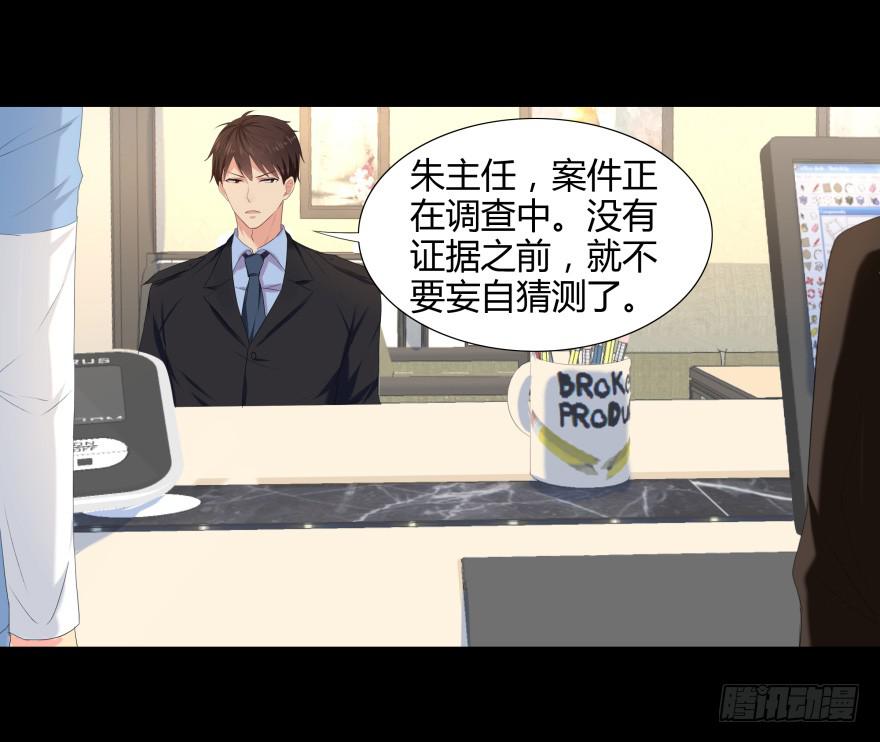 《萌妖当家》有人投毒 第6页