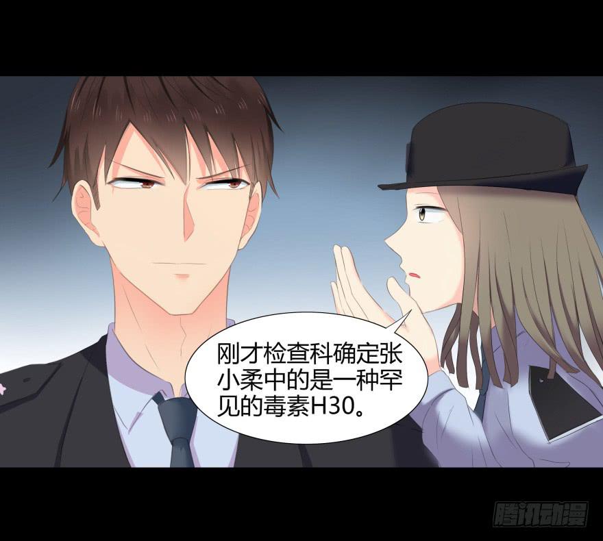 《萌妖当家》有人投毒 第8页