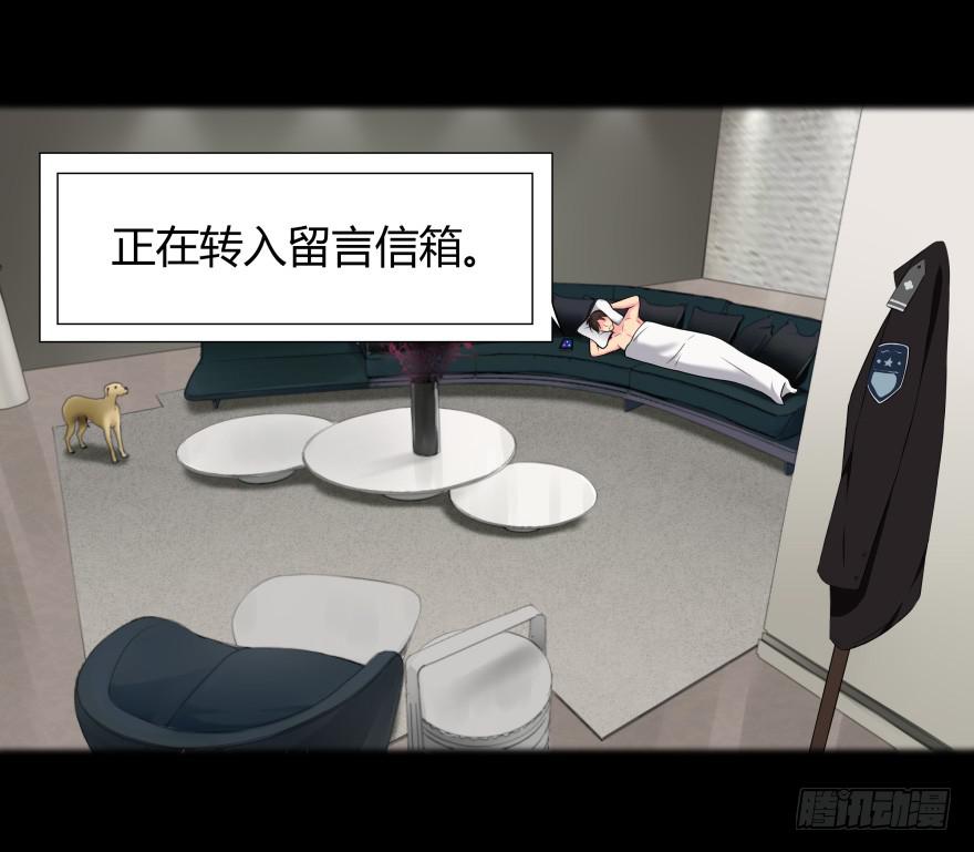 《萌妖当家》校园命案 第11页