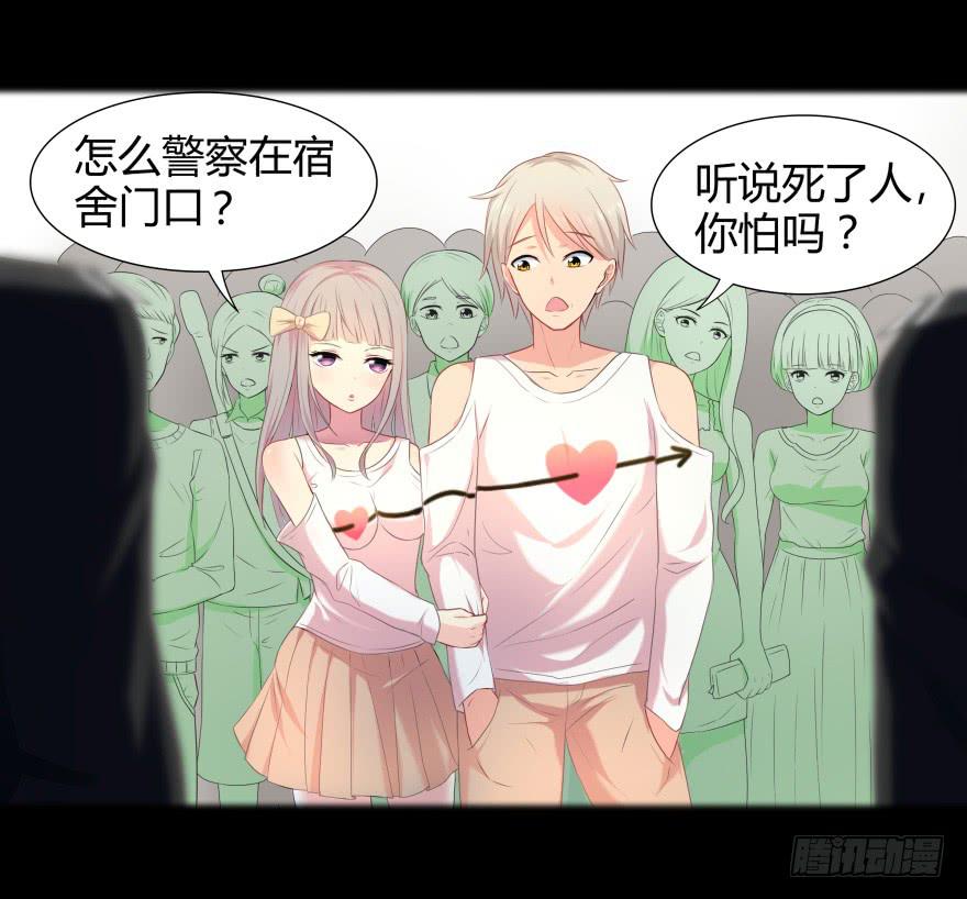 《萌妖当家》校园命案 第19页