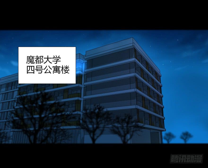 《萌妖当家》校园命案 第1页