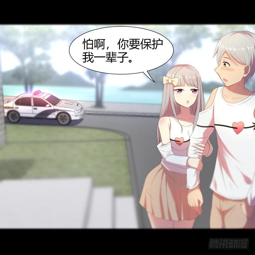 《萌妖当家》校园命案 第20页