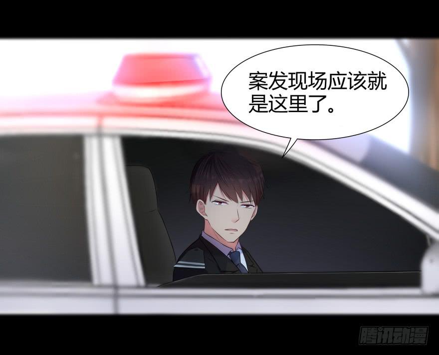 《萌妖当家》校园命案 第21页