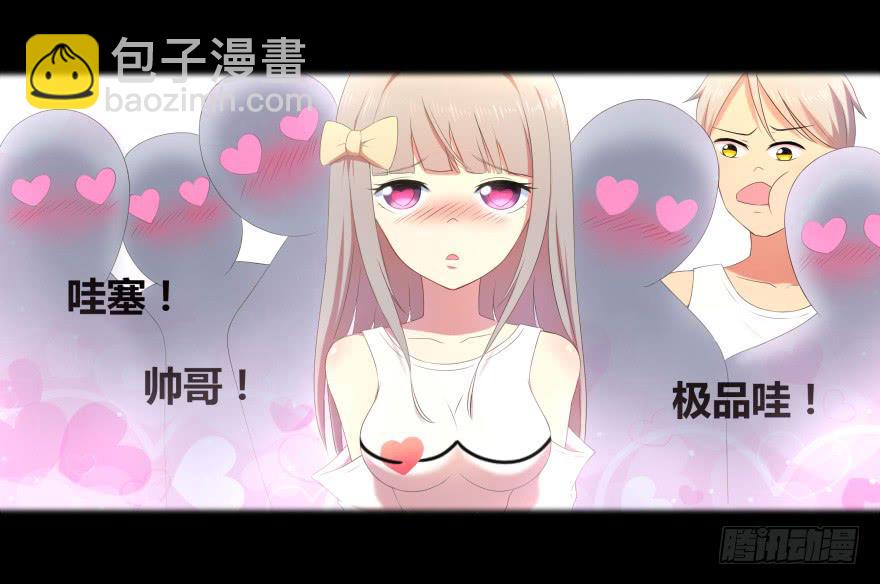 《萌妖当家》校园命案 第23页