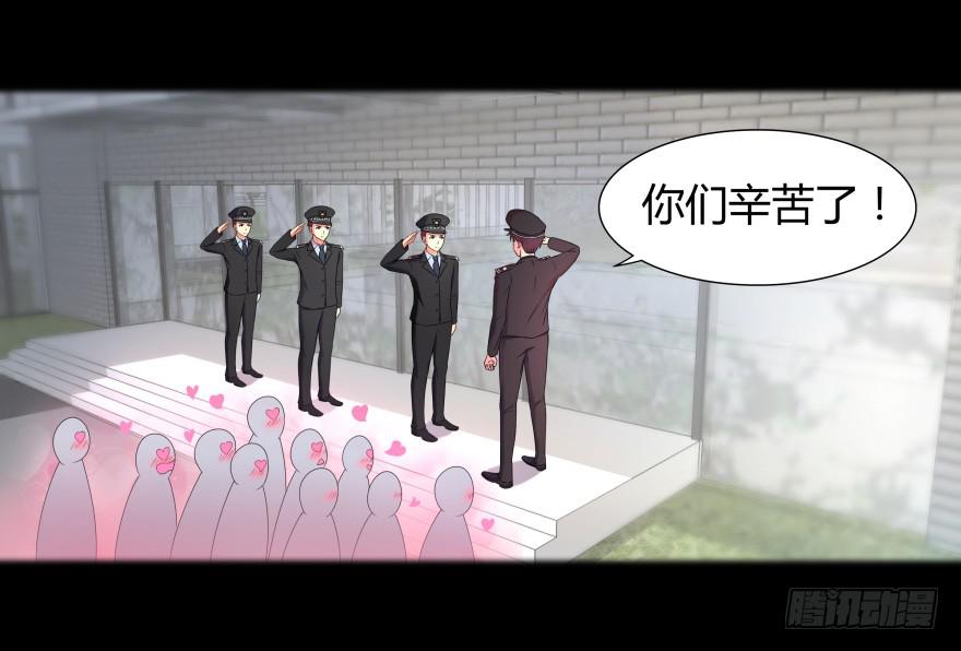 《萌妖当家》校园命案 第25页