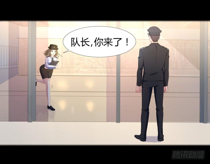 《萌妖当家》校园命案 第26页
