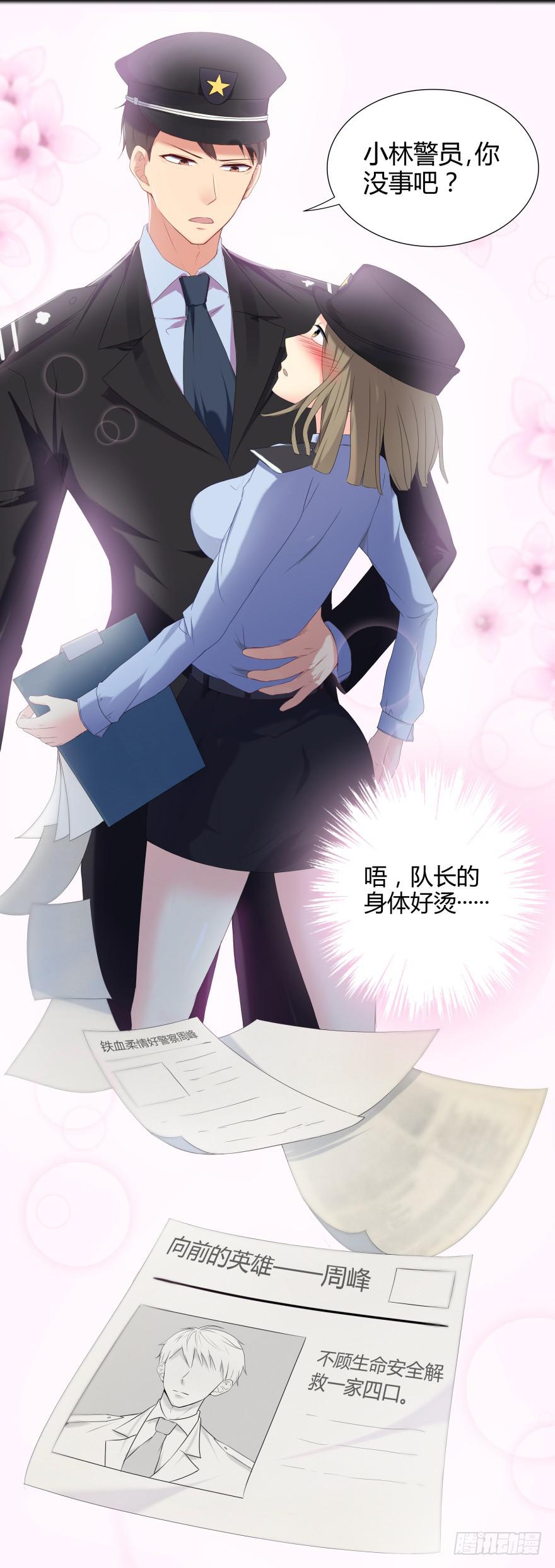 《萌妖当家》校园命案 第30页