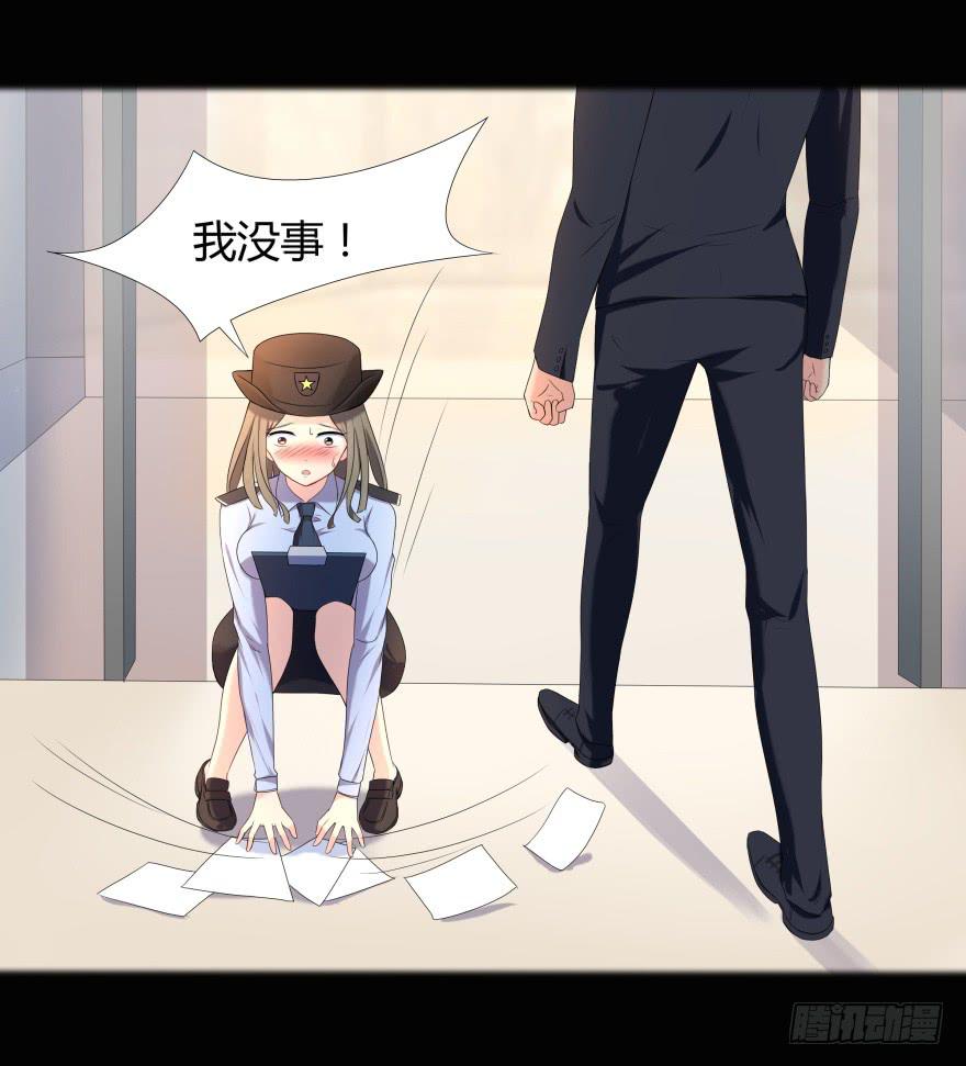 《萌妖当家》校园命案 第31页