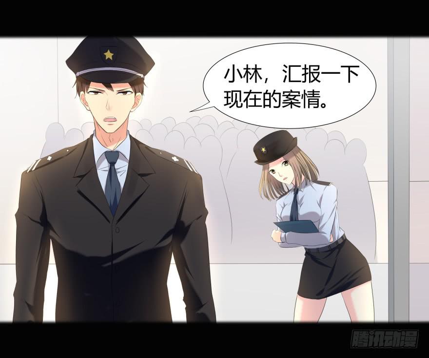 《萌妖当家》校园命案 第32页