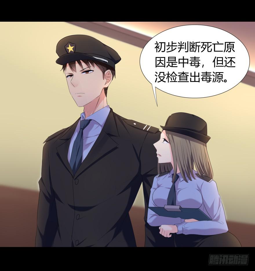 《萌妖当家》校园命案 第34页