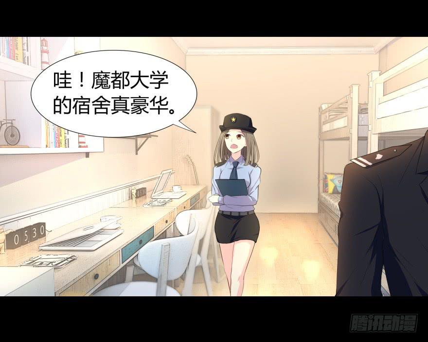 《萌妖当家》校园命案 第37页