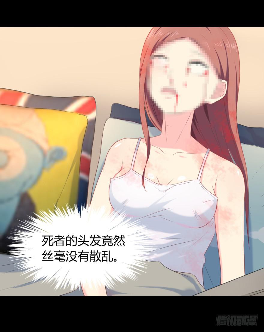 《萌妖当家》校园命案 第39页