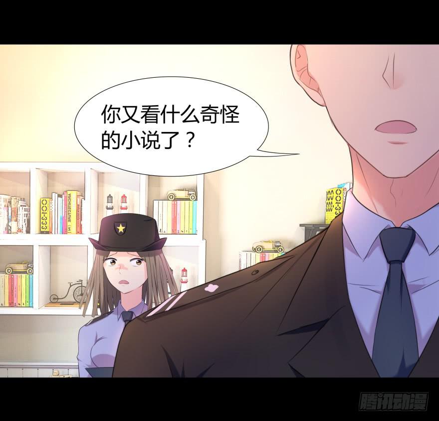 《萌妖当家》校园命案 第42页
