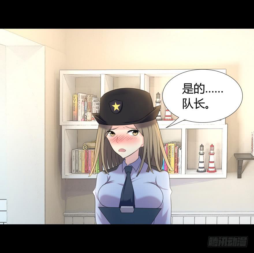《萌妖当家》校园命案 第44页