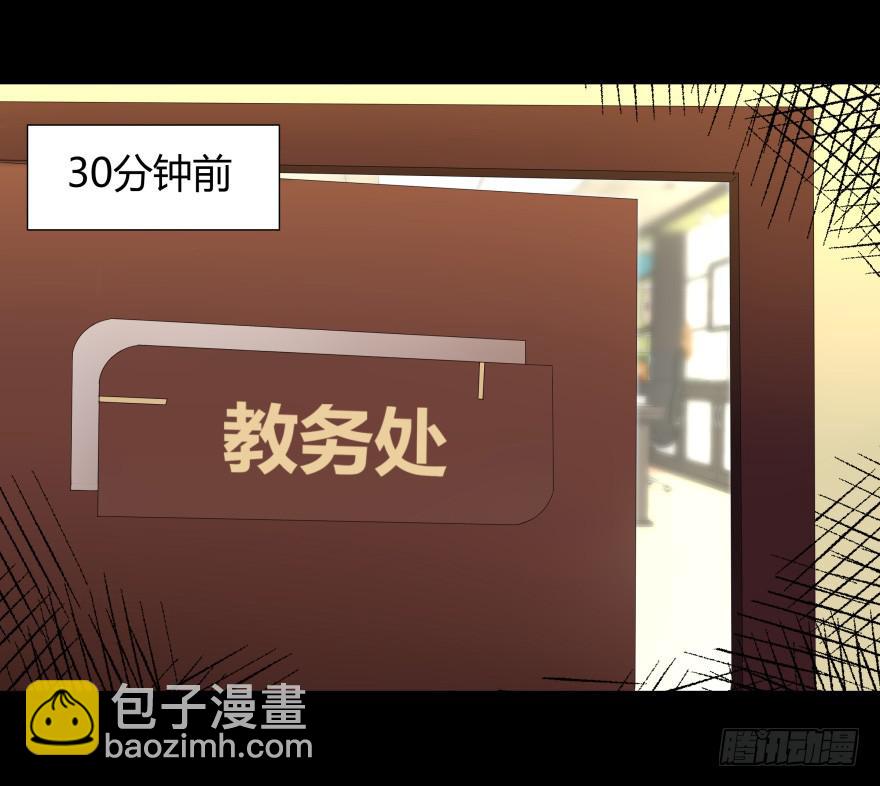 《萌妖当家》校园命案 第46页