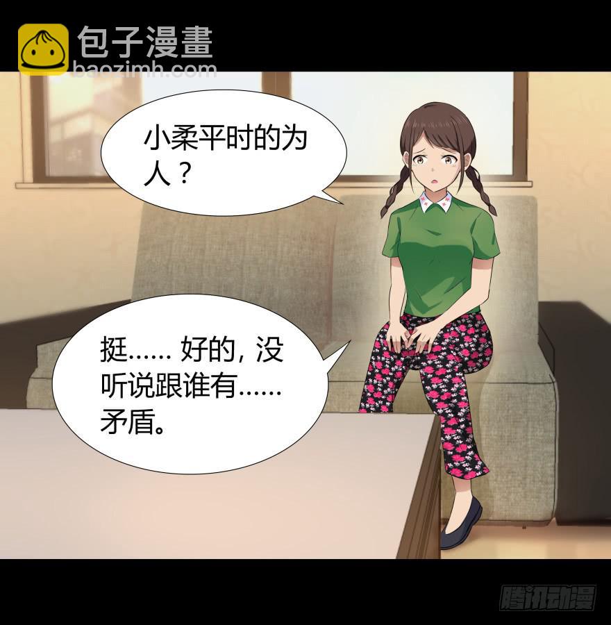 《萌妖当家》校园命案 第48页