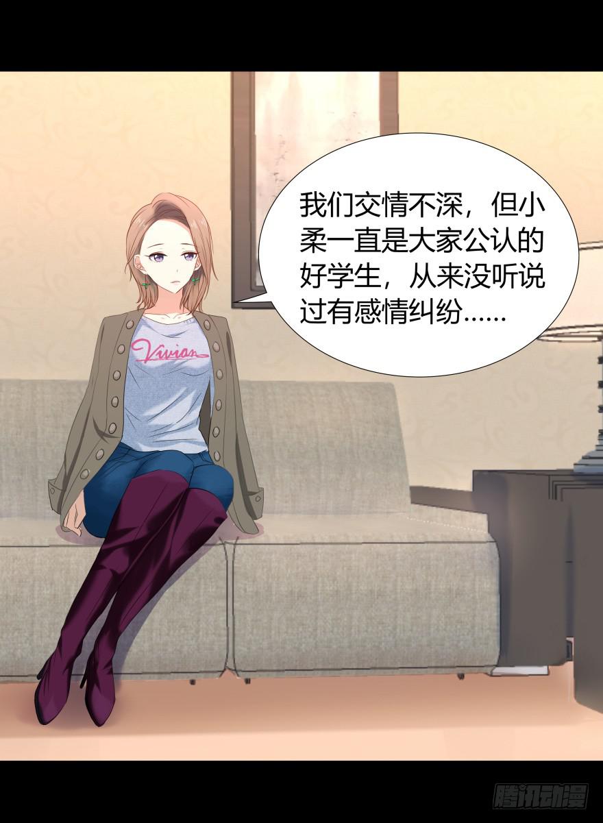 《萌妖当家》校园命案 第50页
