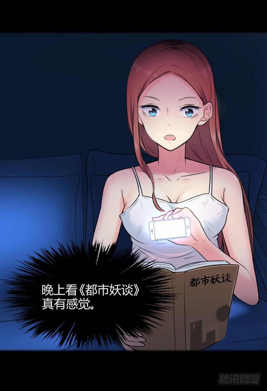 《萌妖当家》校园命案 第5页