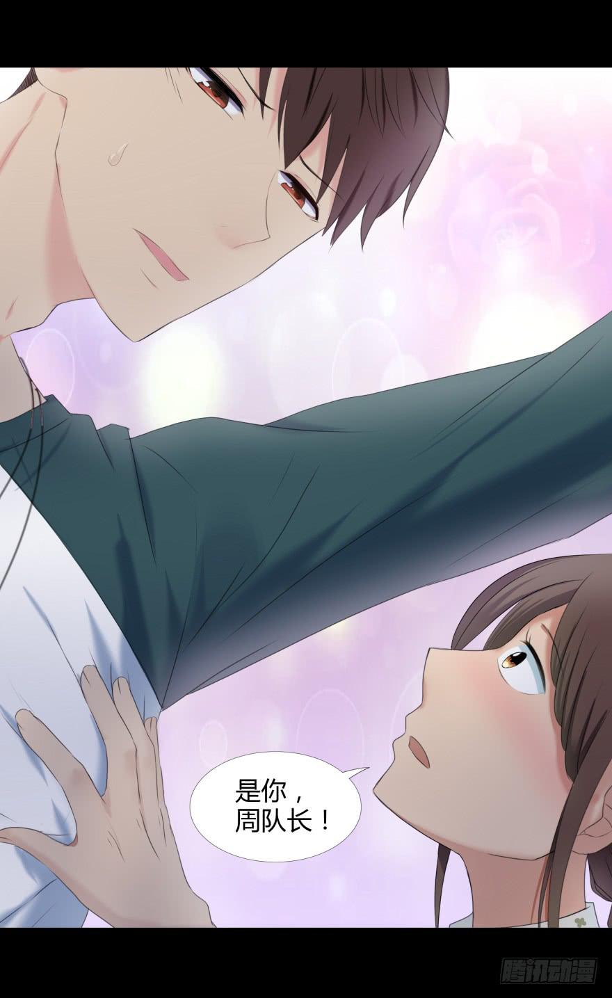 《萌妖当家》美男计 第12页