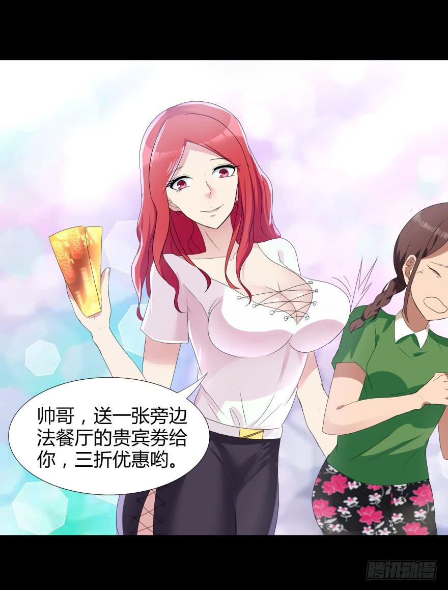 《萌妖当家》美男计 第16页