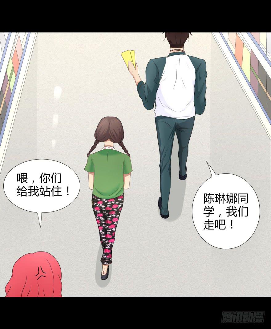《萌妖当家》美男计 第21页