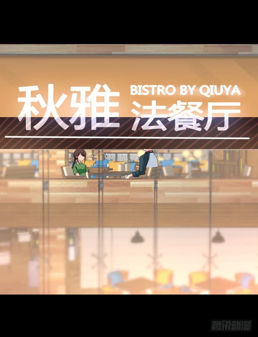 《萌妖当家》美男计 第24页