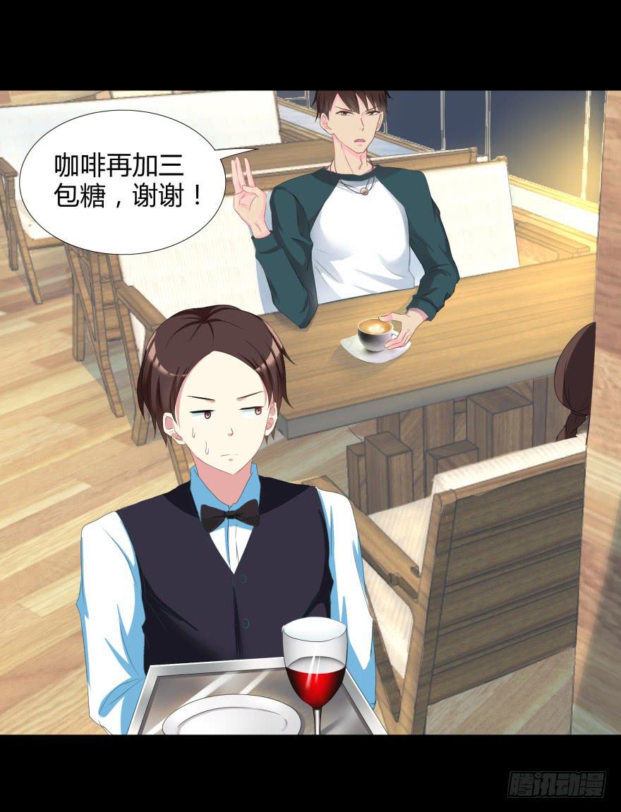《萌妖当家》美男计 第25页