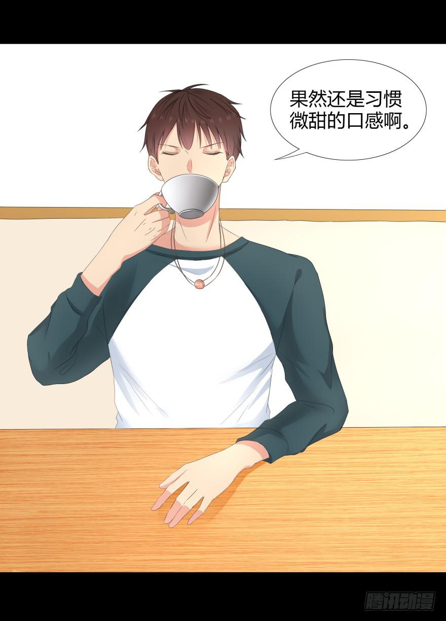 《萌妖当家》美男计 第26页