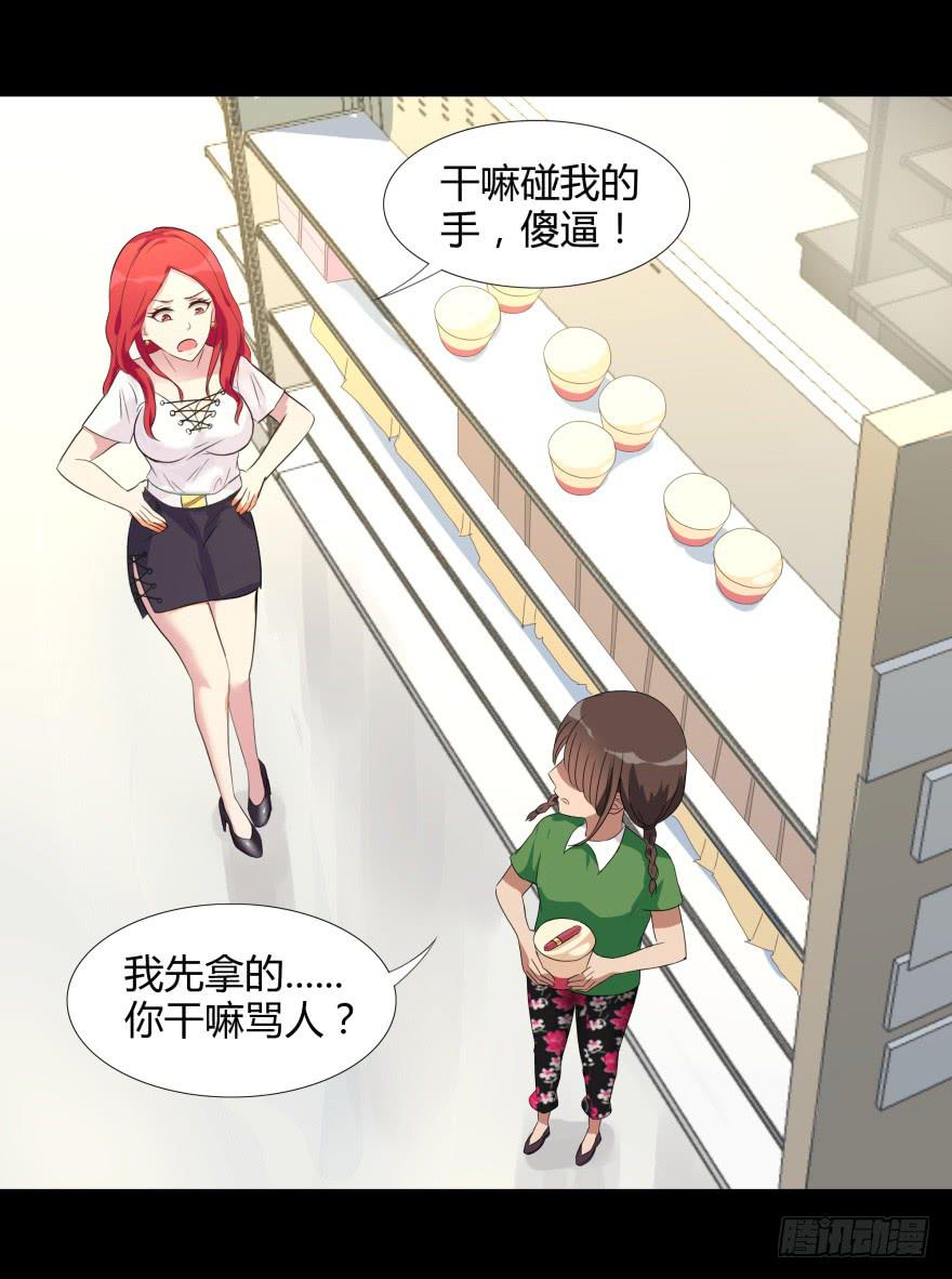 《萌妖当家》美男计 第2页