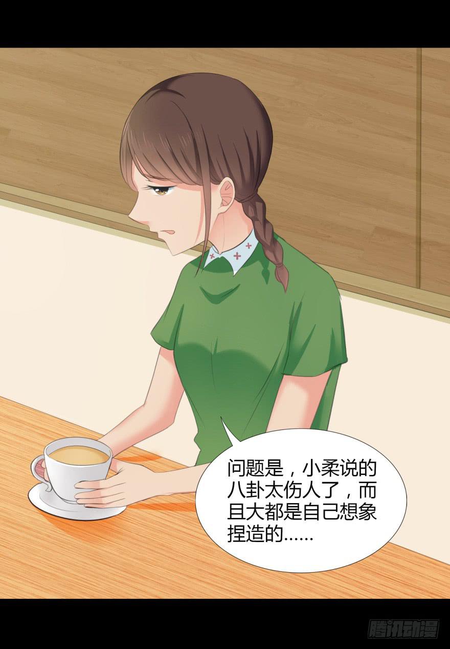 《萌妖当家》美男计 第34页