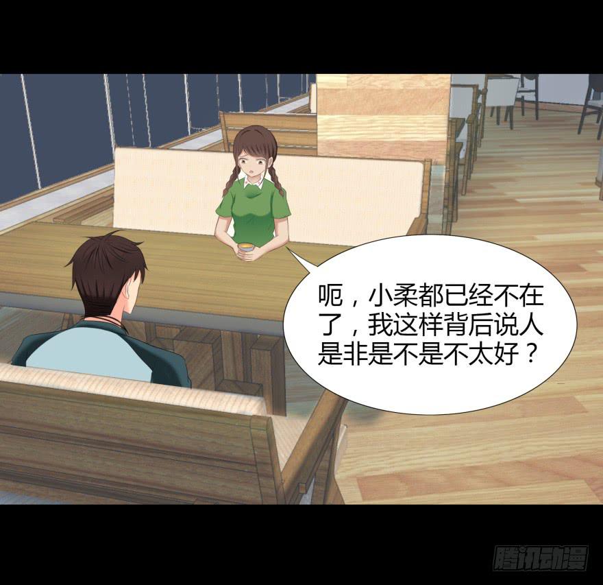 《萌妖当家》美男计 第35页