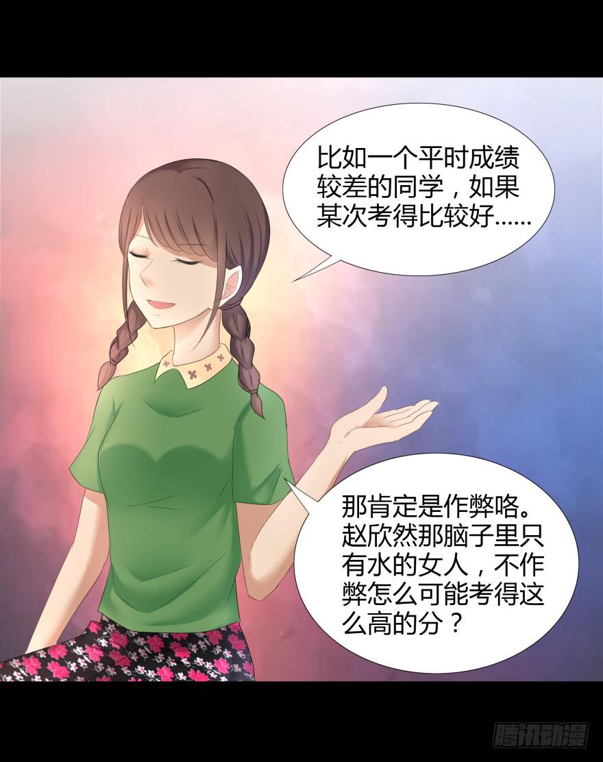 《萌妖当家》美男计 第36页
