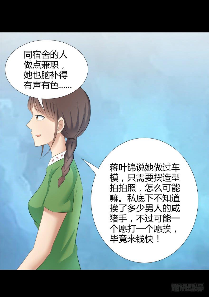 《萌妖当家》美男计 第38页