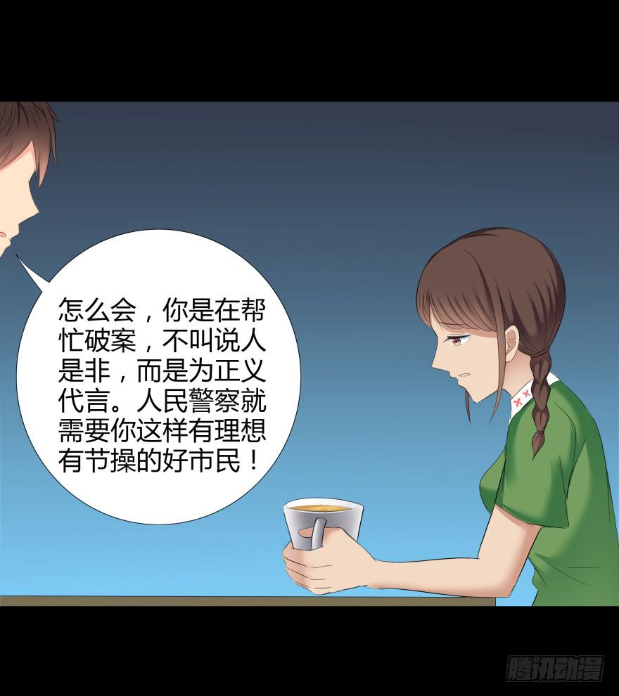 《萌妖当家》美男计 第39页