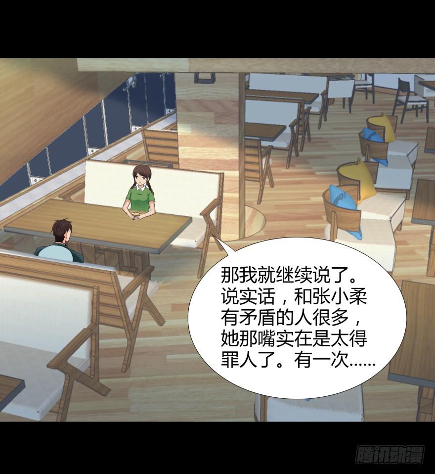 《萌妖当家》美男计 第40页