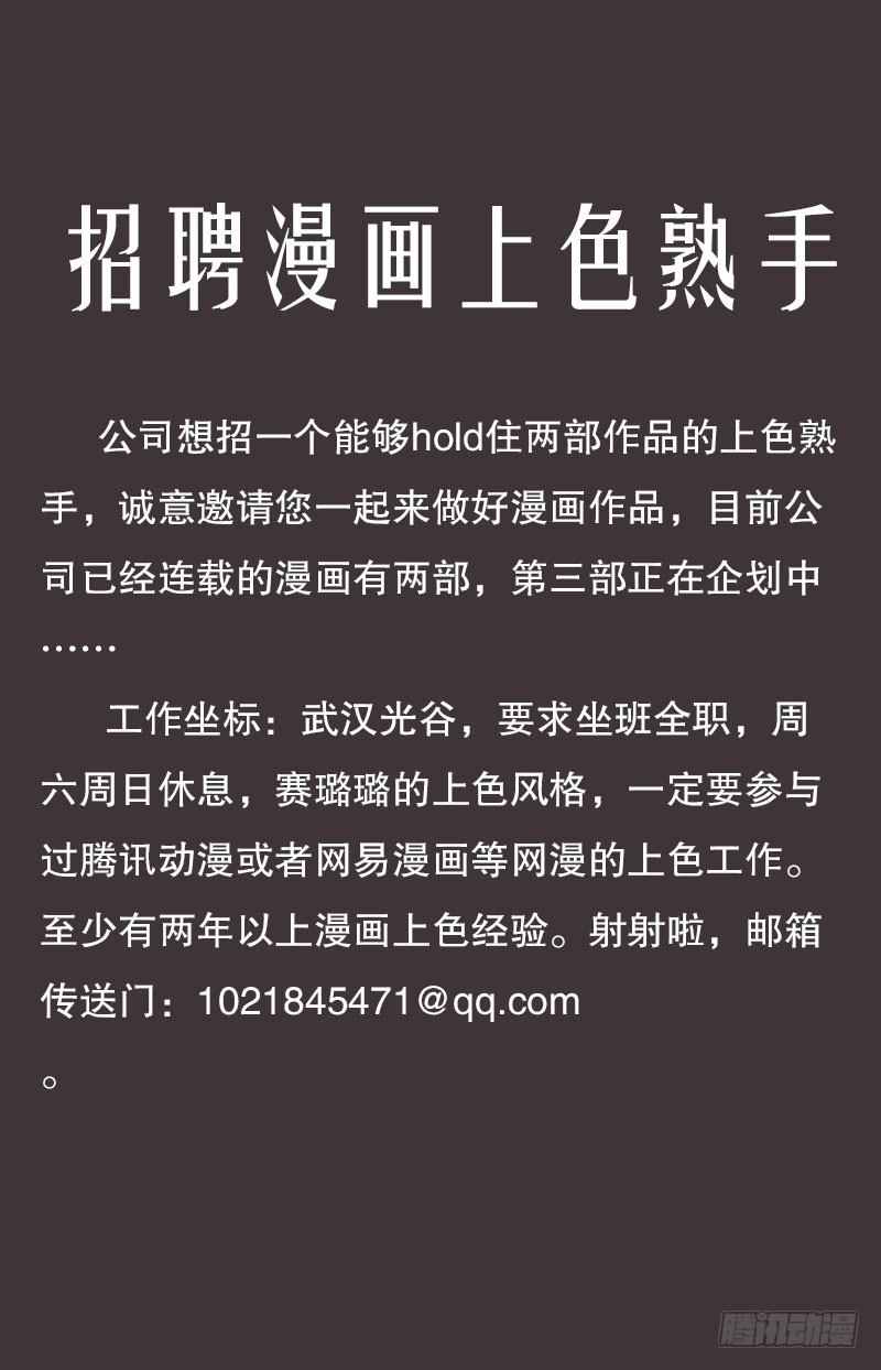 《萌妖当家》美男计 第42页